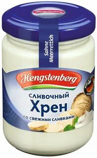 Хрен бери
