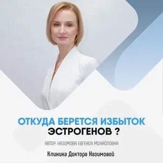 Эндокринолог толстова