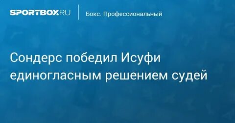 Единогласное решение