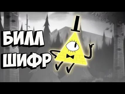 Билл ранда