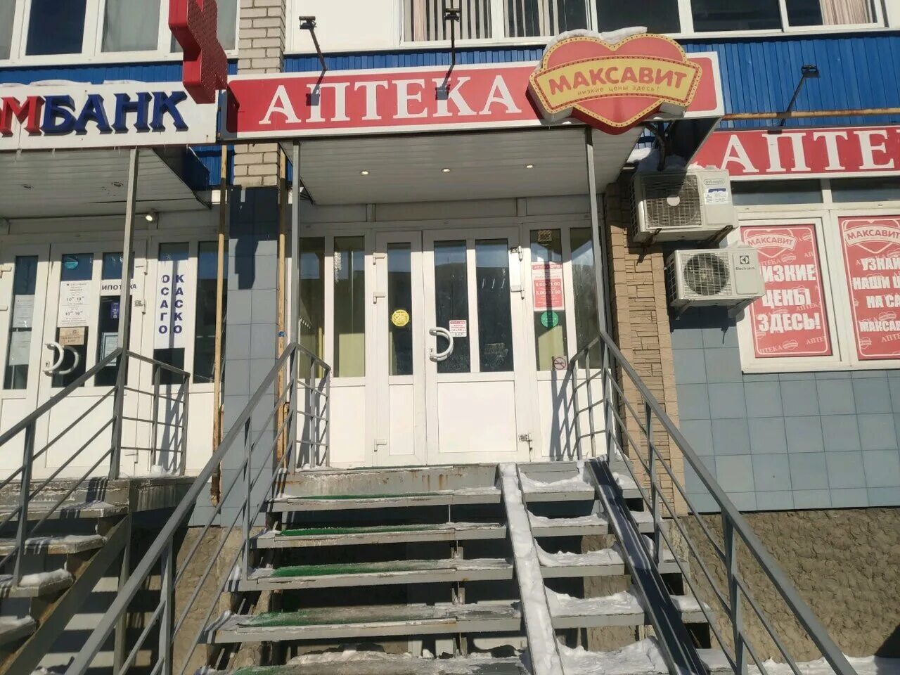 Аптека максавит нижний новгород. Аптека максавит рязань ул. Максавит новоселов. Максавит рыбинск. Новоселов 58 рязань.