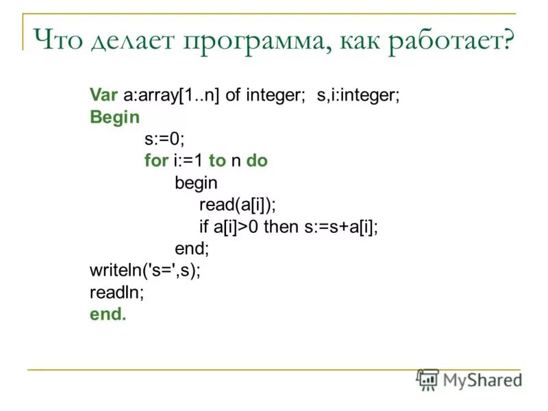 Что делает программа n n