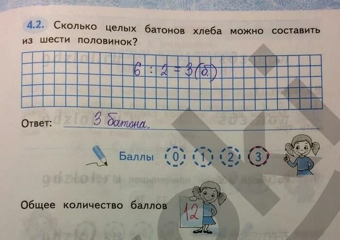 2 2 сколько целых. 2 2 сколько целых