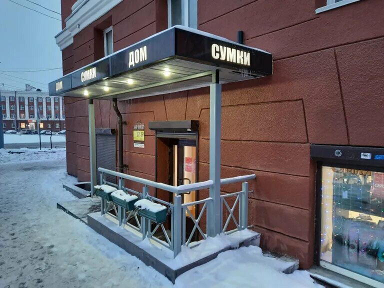 Уют вашего дома петрозаводск. Ул маршала мерецкова 8. Бульвар интернационалистов 25 петрозаводск. Дома магазин петрозаводск. Дома магазин петрозаводск.