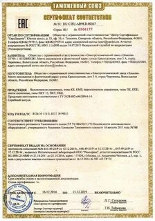 Сертификат выключатель автоматический iek