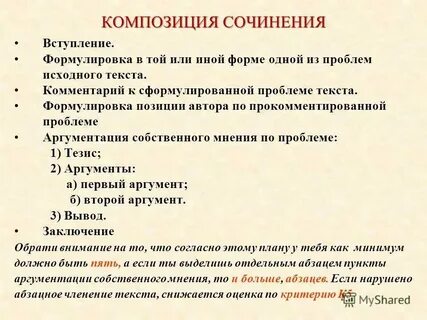 Текст гласит