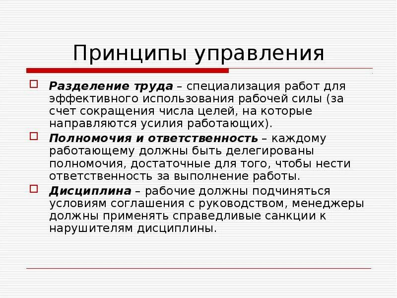 Как используют рабочую силу
