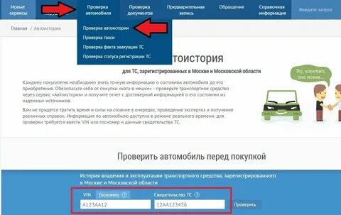 Узнать владельцев по вин коду