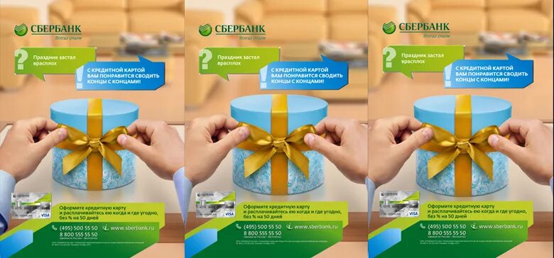 золотая карта сбербанка. подарочная кредитная карта. подарочная кредитная карта. подарочные предоплаченные банковские карты. подарочная банковская карта.