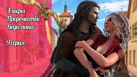 Ведьмак 9 аудиокнига