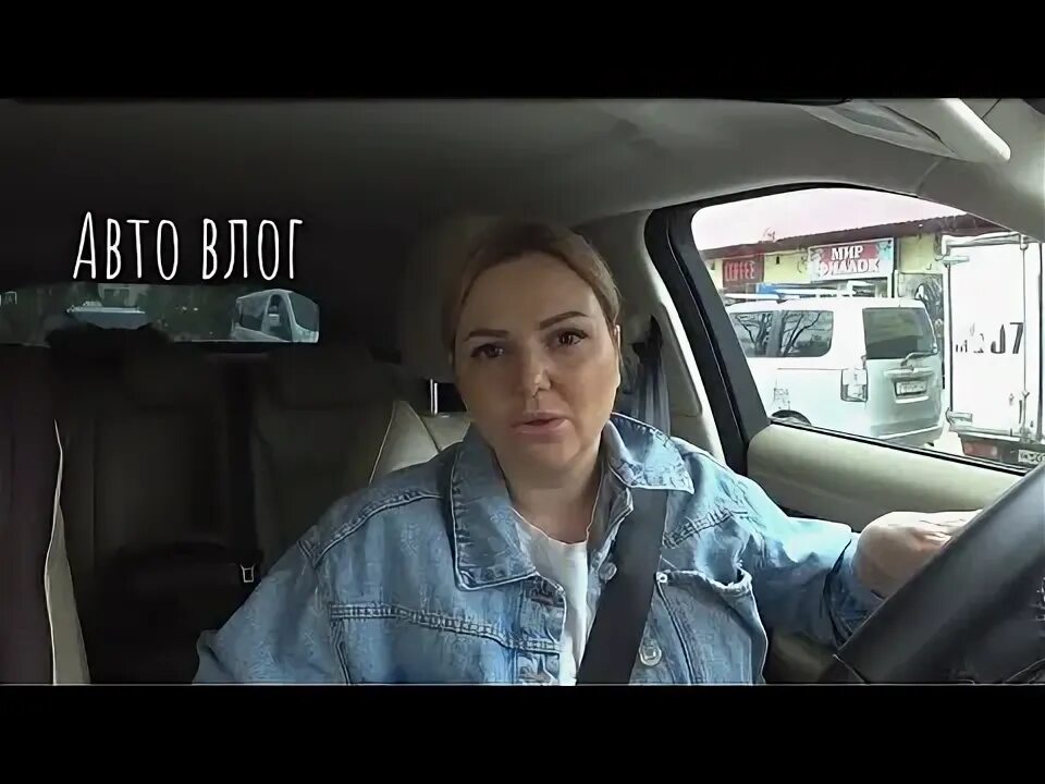 Влог в машине