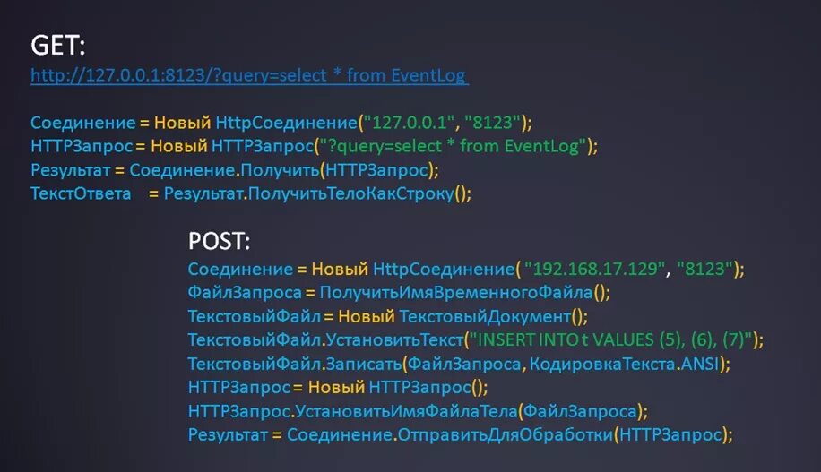 1с http соединение