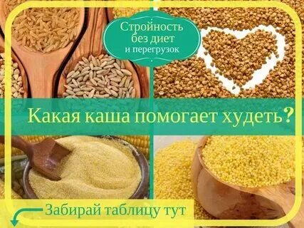 Какую кашу можно есть при язве