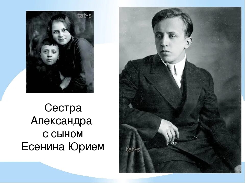 Сергей Есенин - презентация онлайн