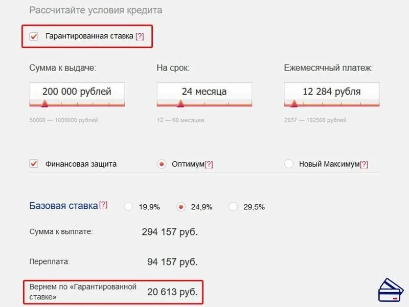 Взять кредит в банке калькулятор. Процентные ставки на кредит в почта банке. Почта банк кредит процент. Кредитная ставка почта банк. Процентная ставка по кредиту в почта банке.