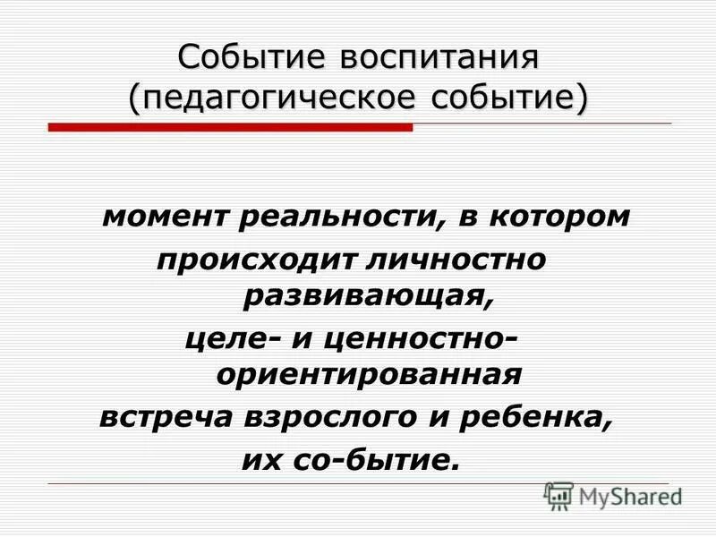проблемы педагогики. социально-педагогические аспекты это. психолого-педагогические аспекты. методические аспекты это в педагогике. аспекты воспитания в педагогике.