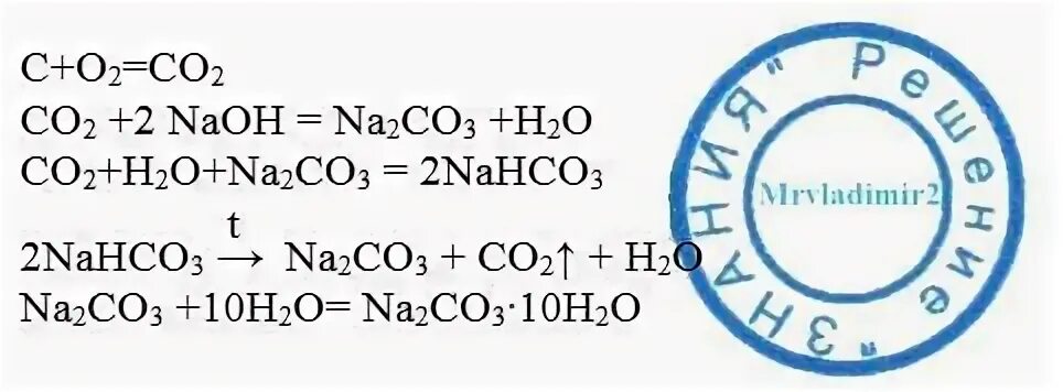Превращение co2 na2co3 можно осуществить с помощью. Na2co3 из co2. na2co3 nahco3 уравнение. co2 nahco3 реакция. co2 + nahco3 na2co3 caco3 co2 цепочка.