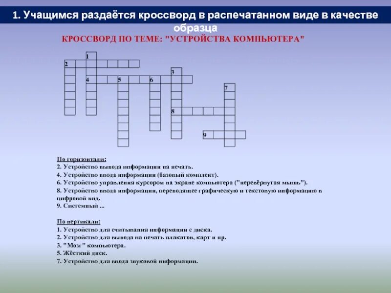 Информация 10 вопросов