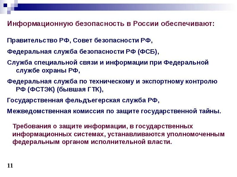 Пользование информационными ресурсами. Правовые основы пользования информационными ресурсами.