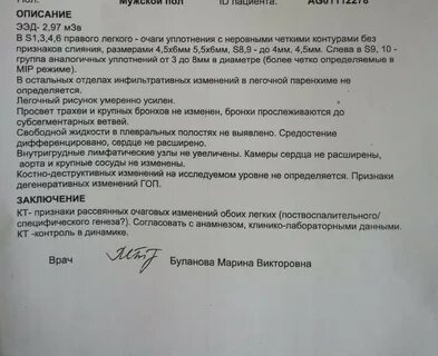Протокол сор
