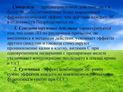 Природоохранные мероприятия