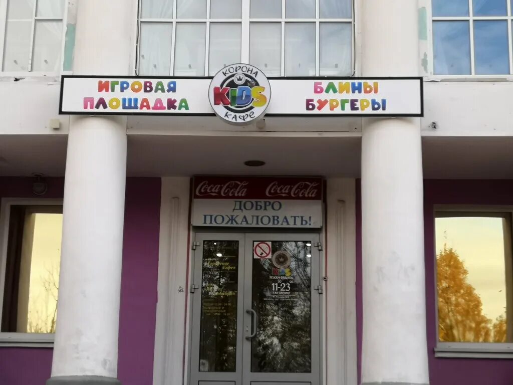 фуд холл корона мончегорск. корона мончегорск. кафе корона полярный меню. корона ресторан в киселевске. корона мончегорск.