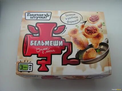 Горячая штучка с мясом