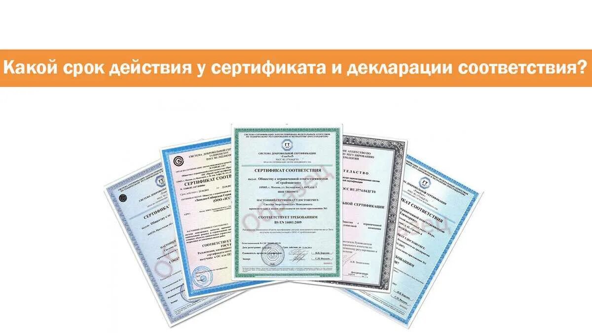 Сертификация и декларирование отличия. Сертификация и декларирование. Сертификаты и декларации соответствия. Сертификация продукции. Сертификат и декларация соответствия тр.