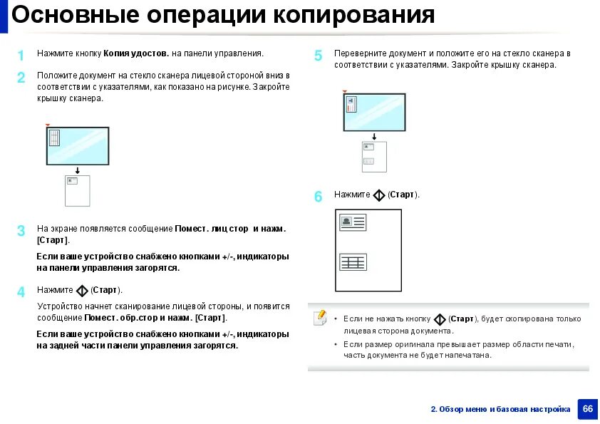 Настройки принтера самсунг. МФУ Samsung SCX 3405w инструкция. Установка принтера самсунг SCX 3405. Как настроить печать самсунг принтер SCX 3405w. Kak nastroit Zahwat bumaga ot printera Samsung 3405.