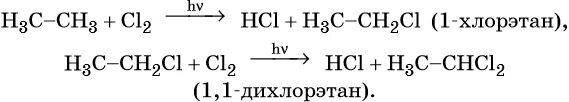 Этан дихлорэтан. Хлорэтан в дихлорэтан. Из хлорэтана 1 2 дихлорэтан. Из этана 1 1 дихлорэтан. Ацетилен хлорэтан реакция