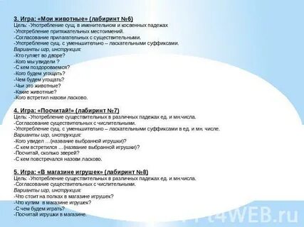 Комната в детском саду уменьшительно ласкательными суффиксами