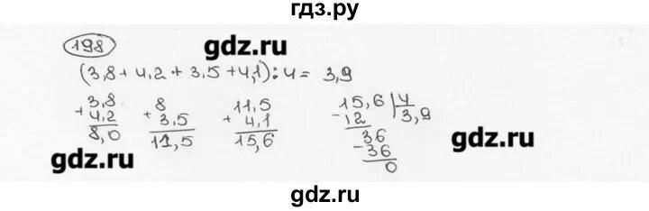 Матем номер 198. Математика шестой класс номер 198. Гдз по математике номер 198. Гдз по математике 6 класс Виленкин номер 198. Номер 203 по математике 6 класс Виленкин.