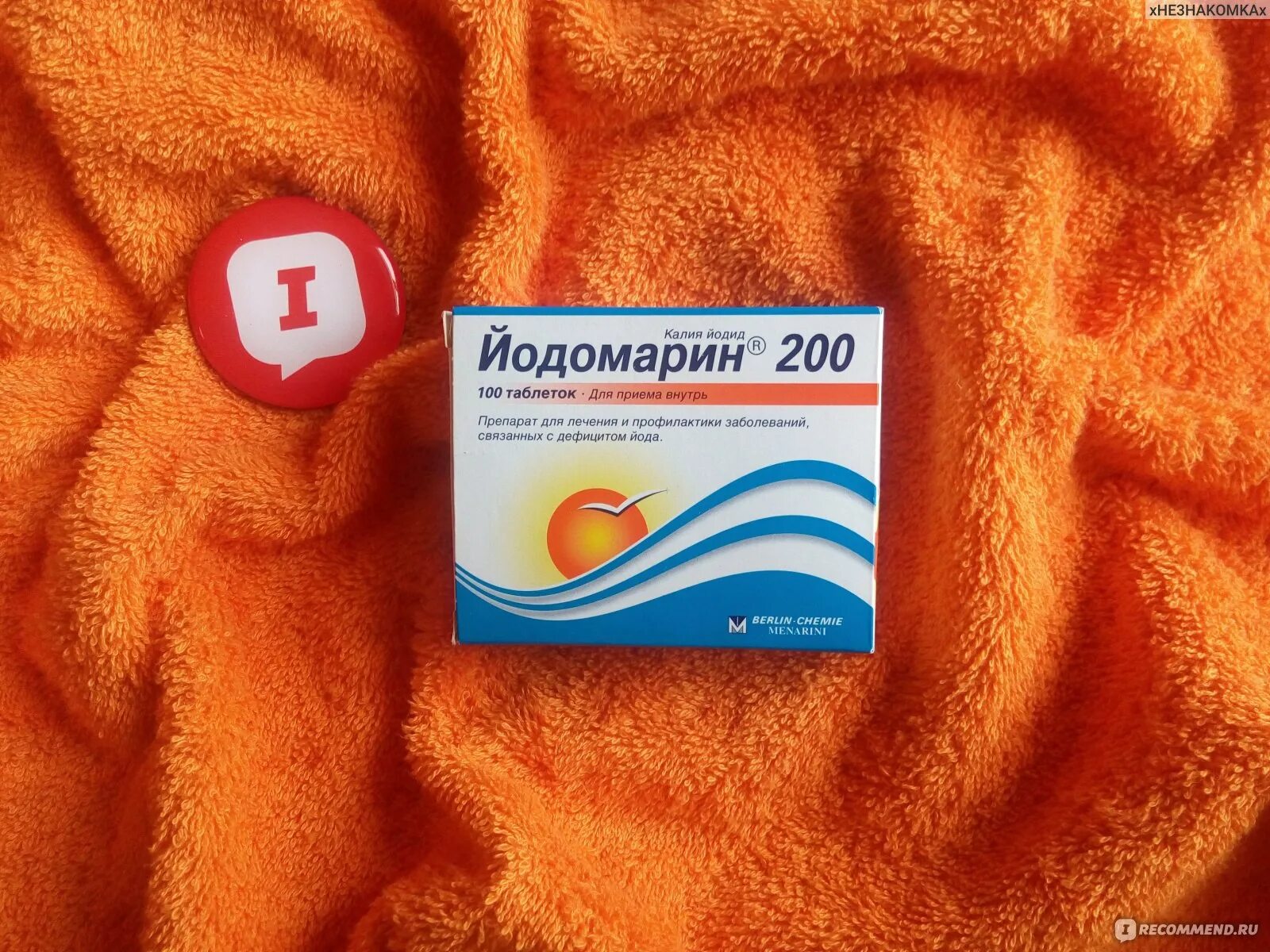 Йодомарин таблетки для беременных. Йодомарин 150. Йодомарин для будущей мамы таб. Йодомарин для беременных. Йодомарин для мамы отзывы.