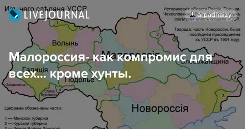 Территории входящие в новороссию