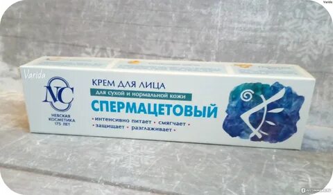 Спермацет