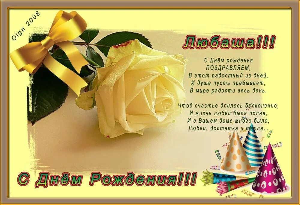 У любы стал быстро