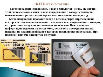 Коды rfid карт