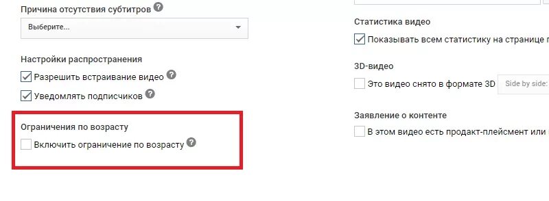 Как снять ограничение по возрасту. Как убрать ограничения по возрасту. Как установить ограничение по возрасту. Как убрать в ютубе ограничение по возрасту.