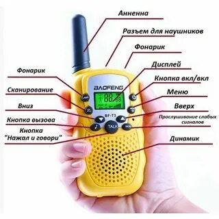 Инструкция пользования рацией