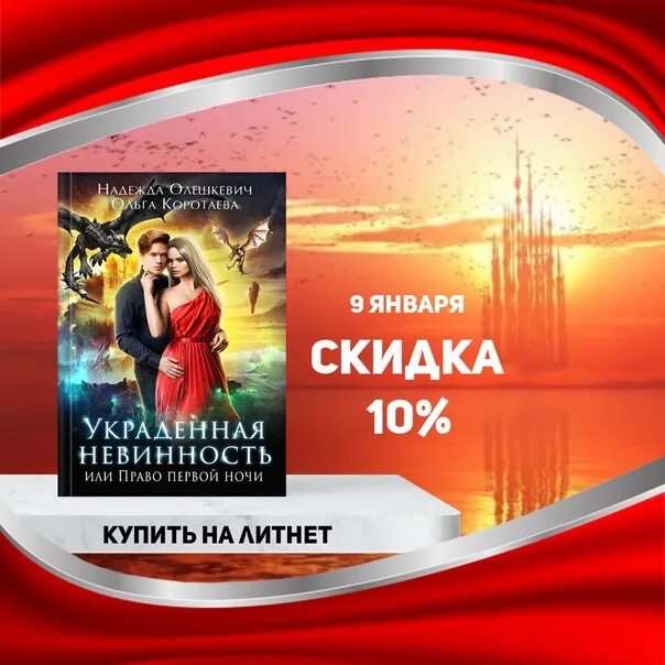 Я случайно украла невинность. Украденная невинность или право первой ночи аудиокнига.