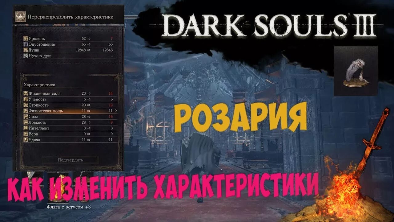 Чит дс 3
