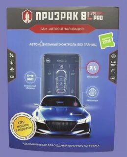 Призрак 8l