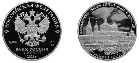 Памятная монета екатеринбург