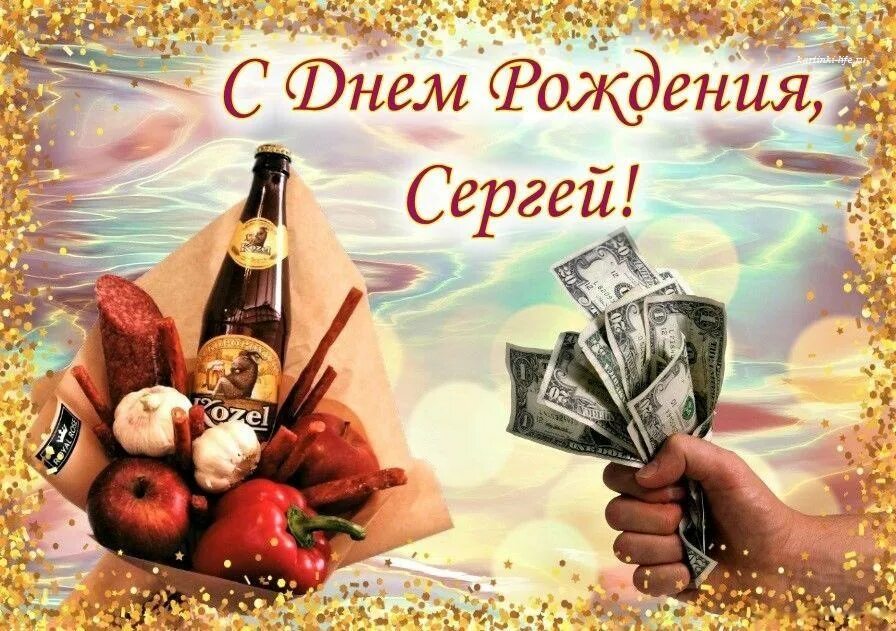 Поздравления с днём рождения мужчине открытки. Открытки с днём рождения мужчине. Открытки с днём рождения мужчине. Поздравления с днём рождения мергею. Открытки с днём рождения мужчине.