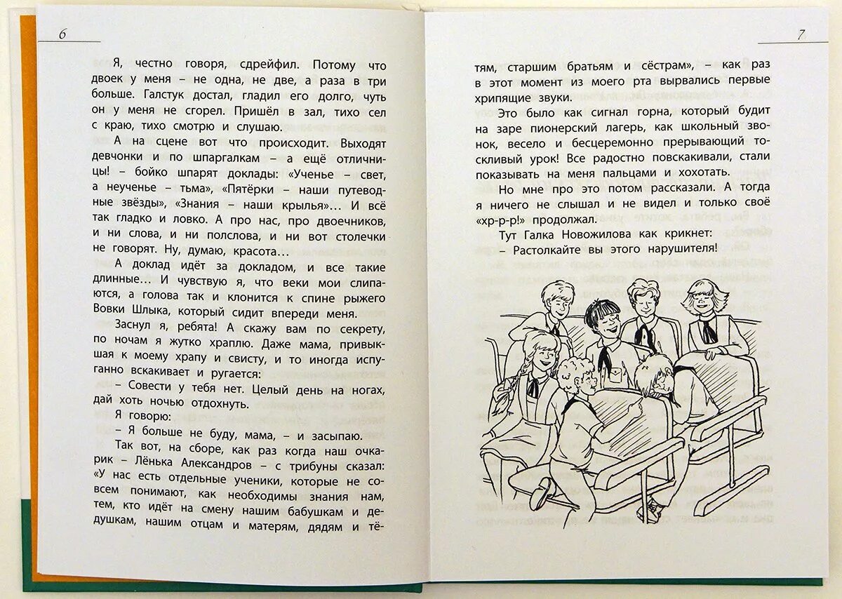 Машков в. "между "а" и "б"". Книга между а и б. Между а и б Машков старое издание. Между а и б Машков книга. Сидел впереди меня