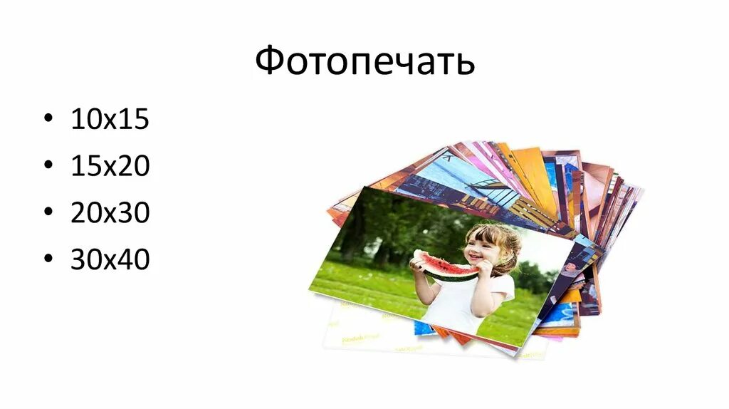 Воспоминания 10*15 От 9 р. Будет красиво. 2023 Точка Печати г. Тюмень, ТД "Центр