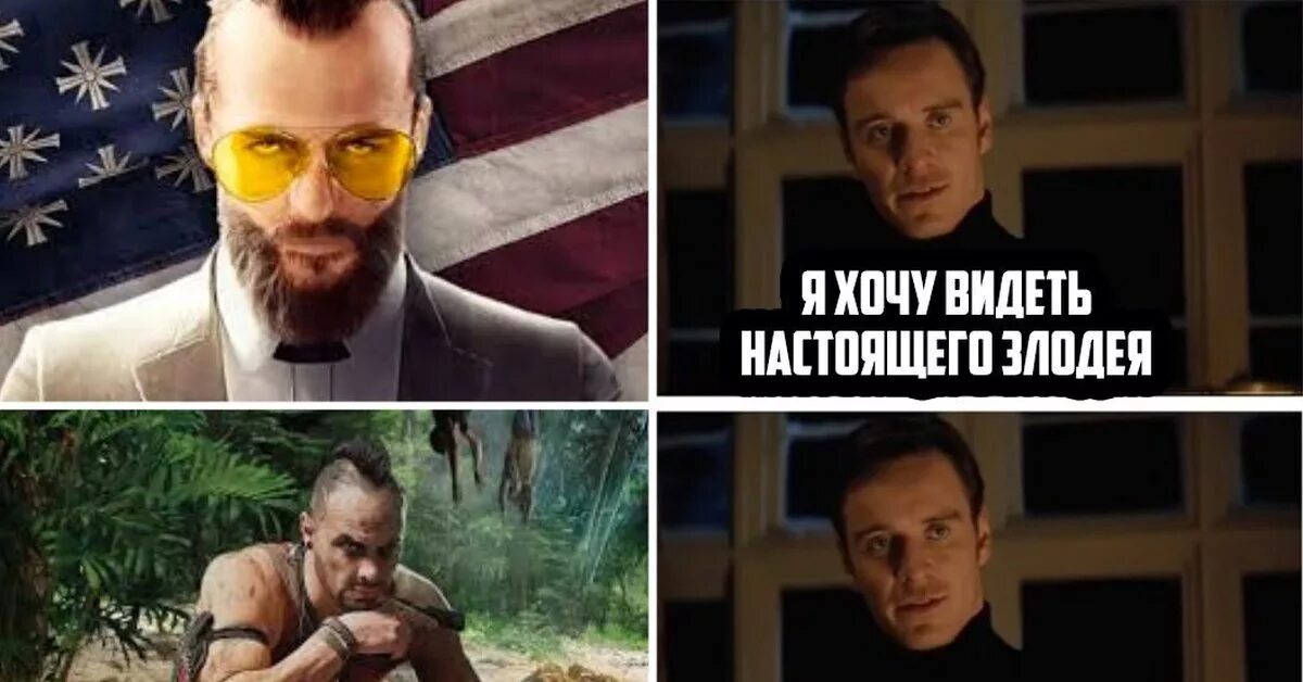Мем покажи мне настоящего злодея. Ненавижу джоффри. Фассбендер совершенство. Мемы про злодеев. Ты злодей это правда.