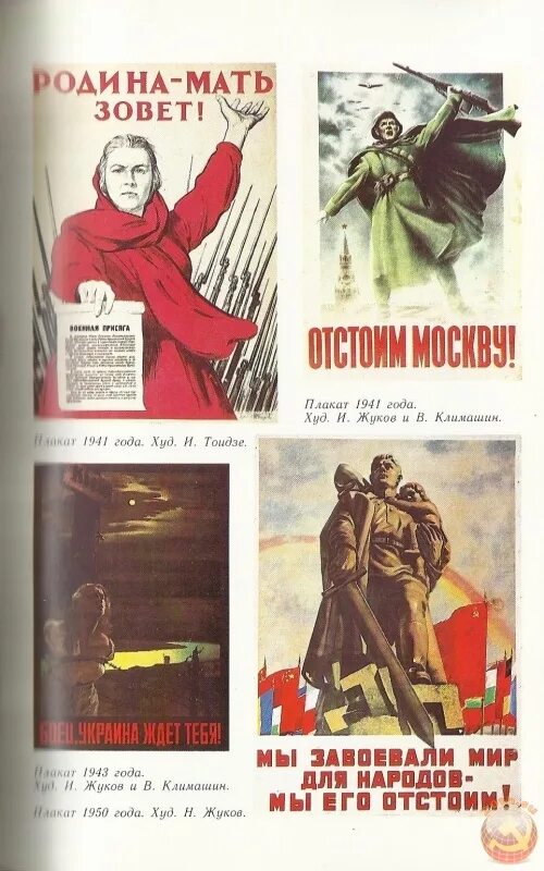 Защитим родную москву плакат. Отстоим Москву плакат. Отстоим Москву плакат год. Плакат отстоим Москву 1941. Отстоим Москву 1941.