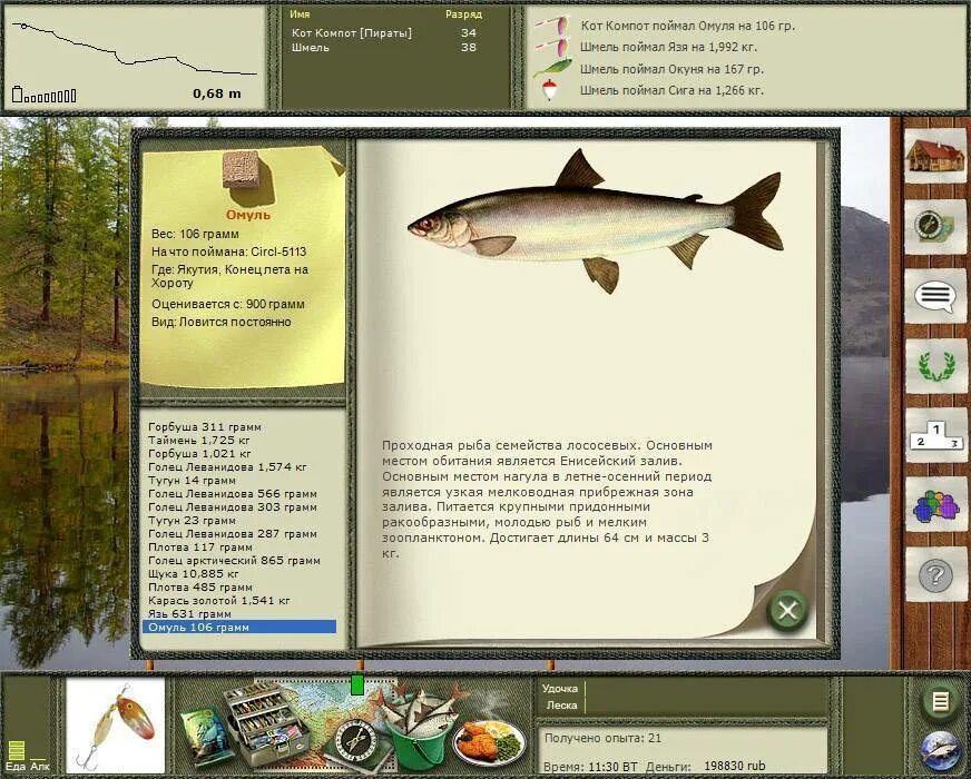 Игра Russian Fishing 1.6. Русская рыбалка. Русская рыбалка 2. Русская рыбалка рыбы. Игра реальная рыбалка 2