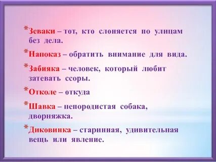 Слоняться